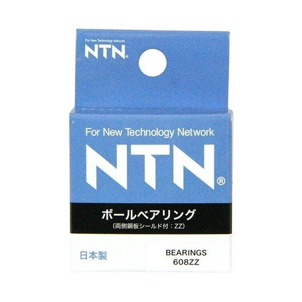 【定形外郵便】NTN ボールベアリング 608ZZ 1個