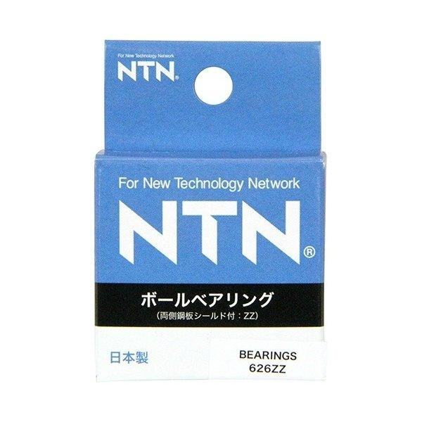 【定形外郵便】NTN ボールベアリング 626ZZ 1個