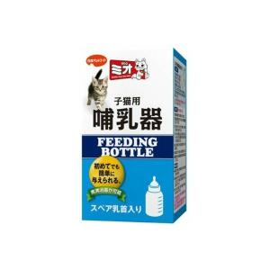 【定形外郵便】日本ペットフード ミオほ乳器 子猫用 1個｜atlife-shop