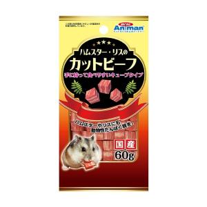 【送料無料・まとめ買い×3個セット】ドギーマン ハムスター・リスのカットビーフ 60g 小動物用おやつ｜atlife-shop