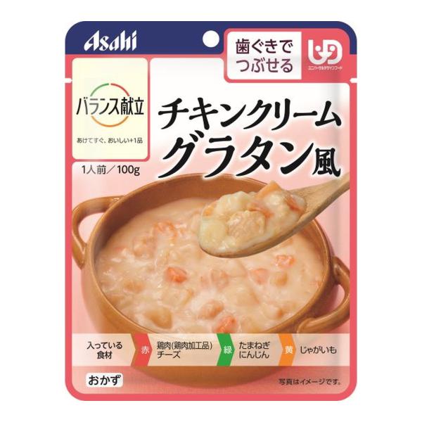 【送料無料・まとめ買い×3個セット】アサヒグループ食品 バランス献立 チキンクリーム グラタン風 1...