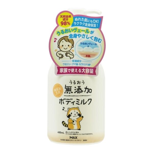 【まとめ買い×5個セット】マックス うるおう無添加 ボディミルク ラスカル 400ml