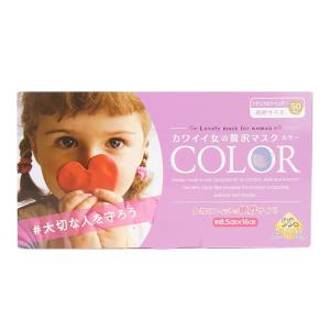 【まとめ買い×5個セット】原田産業 カワイイ女の贅沢マスク COLOR カラー ナチュラルラベンダー 50枚 箱 小さめサイズ