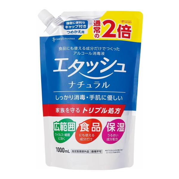 【まとめ買い×5個セット】サイキョウ・ファーマ エタッシュ ナチュラル 消毒液 1000ml つめか...