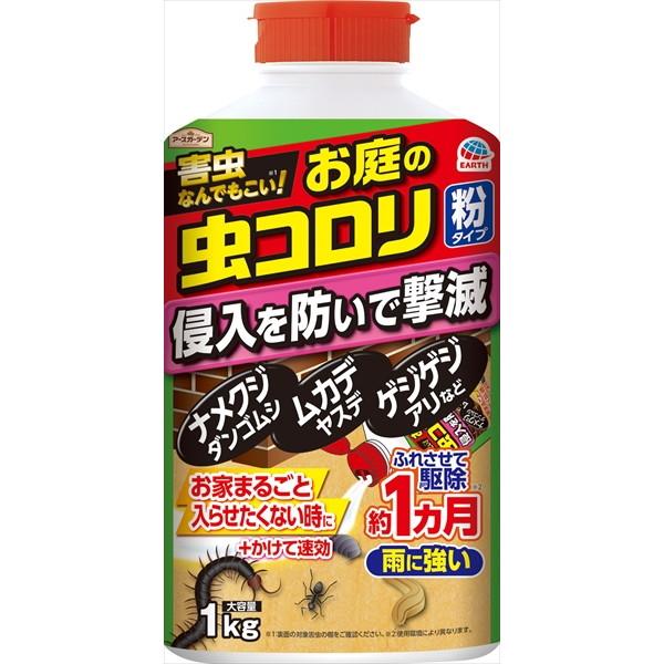 【まとめ買い×5個セット】アース製薬 アースガーデン お庭の虫コロリ 粉タイプ 1Kg