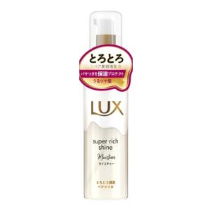 【まとめ買い×5個セット】ユニリーバ ラックス LUX スーパーリッチシャイン モイスチャー とろとろ保湿 ヘアオイル 75ml｜atlife-shop