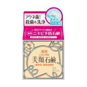 【送料無料・まとめ買い×5点セット】明色 美顔石鹸 80G ニキビ予防石鹸 着色料・鉱物油・防腐剤フリー 独自に調香した清潔感のあるハーバル調の香り