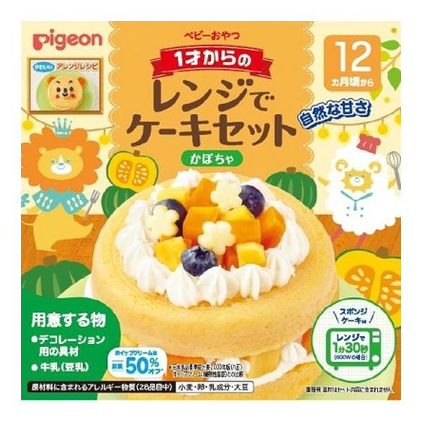 【まとめ買い×5個セット】ピジョン 1才からのレンジでケーキセット かぼちゃ 95g