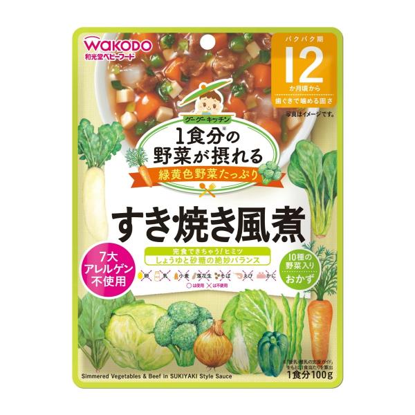 【まとめ買い×5個セット】和光堂 グーグーキッチン 1食分の野菜が摂れる すき焼き風煮 100G