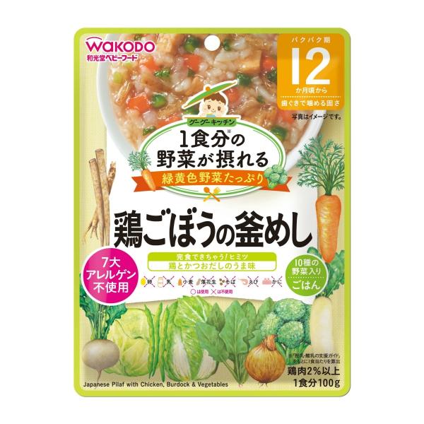 【まとめ買い×5個セット】和光堂 グーグーキッチン 1食分の野菜が摂れる 鶏ごぼうの釜めし 100g