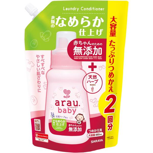 【送料無料・まとめ買い×8個セット】サラヤ アラウ.ベビー 衣類のなめらか仕上げ つめかえ用 880...