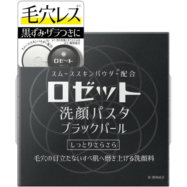 【送料無料・まとめ買い×10個セット】ロゼット 洗顔パスタ ブラックパール 90g