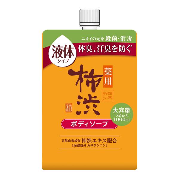 【送料無料・まとめ買い×10個セット】熊野油脂 四季折々 薬用 柿渋 液体タイプ ボディソープ フレ...