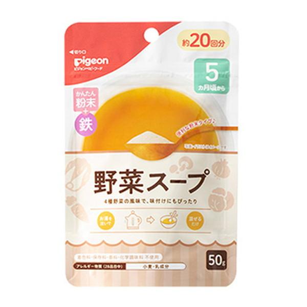 【送料無料・まとめ買い×10個セット】ピジョン かんたん粉末+鉄 野菜スープ 50g ベビーフード