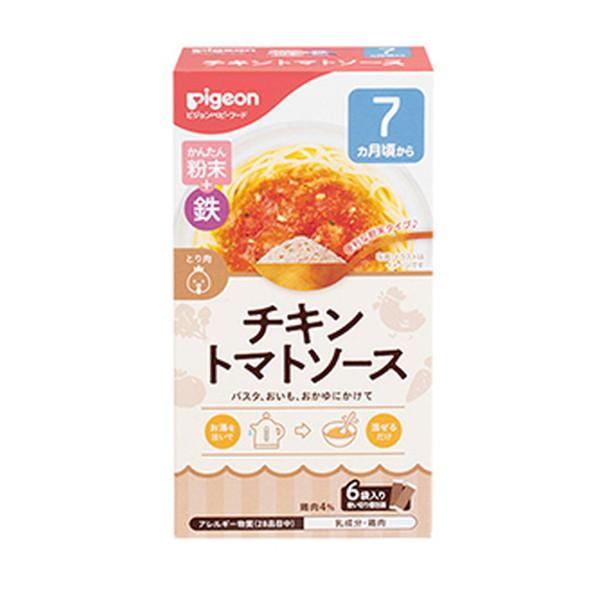 【送料無料・まとめ買い×10個セット】ピジョン かんたん粉末+鉄 チキントマトソース 6袋入 ベビー...