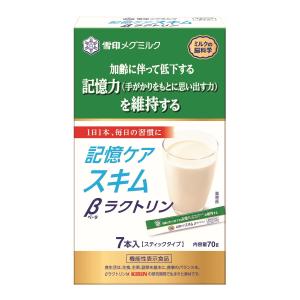 【送料無料・まとめ買い×10個セット】雪印メグミルク 記憶ケアスキム βラクトリン スティックタイプ 10g×7本入｜atlife-shop