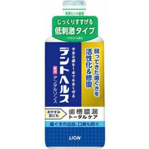 【送料無料・まとめ買い×10個セット】ライオン デントヘルス 薬用 デンタルリンス 450ml