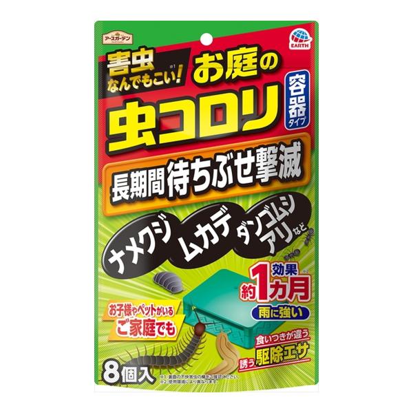 【まとめ買い×10個セット】アース製薬 アースガーデン お庭の虫コロリ 容器タイプ 8個入