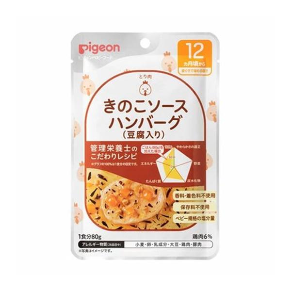 【送料無料・まとめ買い×10個セット】ピジョン 食育レシピ きのこソースハンバーグ 豆腐入り 80g...