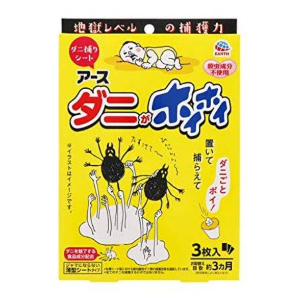 【送料無料・まとめ買い×20個セット】アース製薬 ダニがホイホイ ダニ捕りシート 3枚入