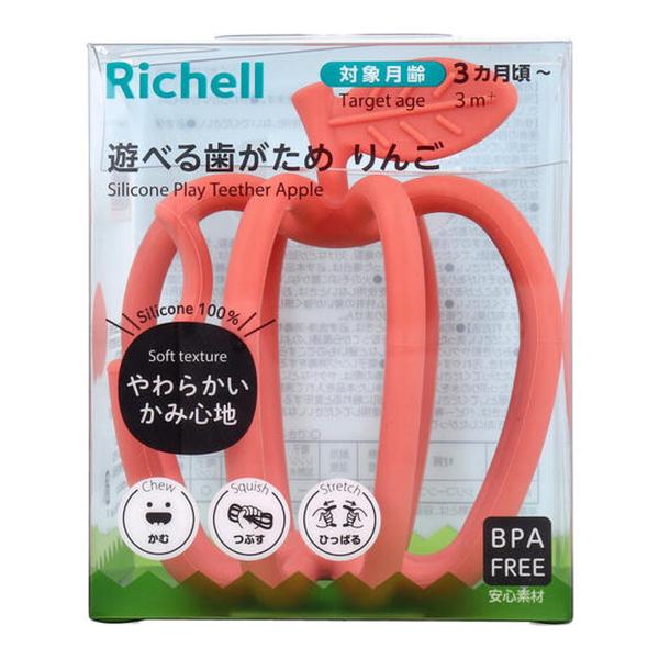 【送料無料・まとめ買い×20個セット】リッチェル 遊べる歯がため りんご ベビー用品