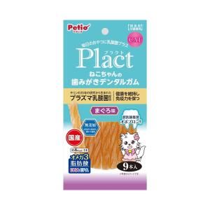 【送料無料・まとめ買い×30個セット】PETIO ペティオ プラクト ねこちゃんの 歯みがきデンタルガム まぐろ味 9本入｜atlife-shop