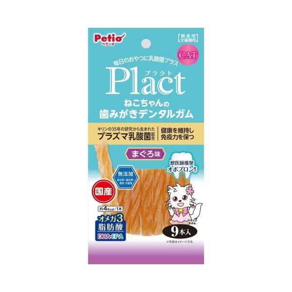 【送料無料・まとめ買い×30個セット】PETIO ペティオ プラクト ねこちゃんの 歯みがきデンタル...