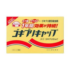 【送料無料・まとめ買い×40個セット】タニサケ ゴキブリキャップ 収容ケース入 15個入 EB｜atlife-shop