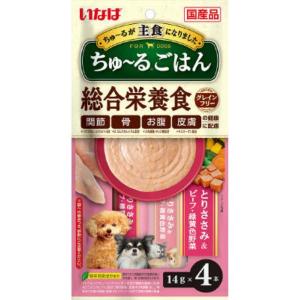 【送料無料・まとめ買い×48個セット】いなば ちゅ るごはん とりささみ&ビーフ・緑黄色野菜 14g×4本