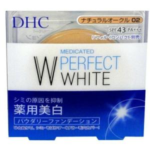 DHC 薬用 パーフェクトホワイト パウダリーファンデーション ナチュラルオークル02 10g｜atlife-shop
