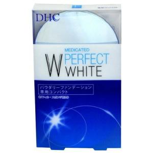 DHC 薬用 パーフェクト ホワイト パウダリーファンデーション 専用コンパクト｜atlife-shop