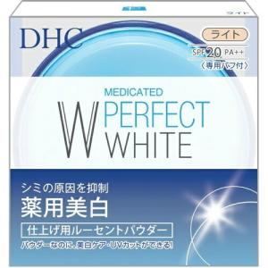 DHC 薬用 パーフェクト ホワイト 仕上げ用 ルーセントパウダー ライト 8g｜atlife-shop