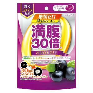 グラフィコ 満腹30倍 糖類ゼロキャンディ アサイー味 38g｜atlife-shop