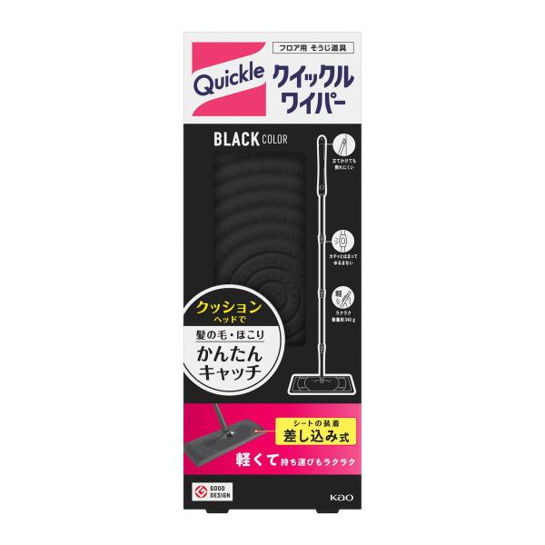 花王 クイックルワイパー ブラックカラー フロア用そうじ道具