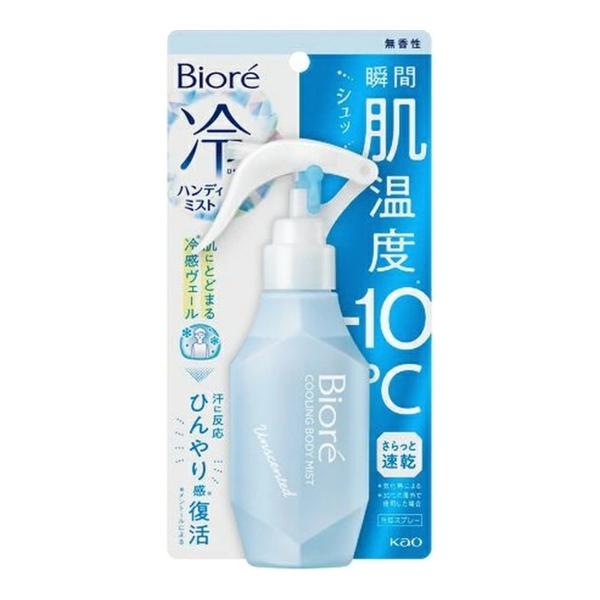 花王 Biore ビオレ 冷ハンディミスト 無香性 120ml 冷却スプレー