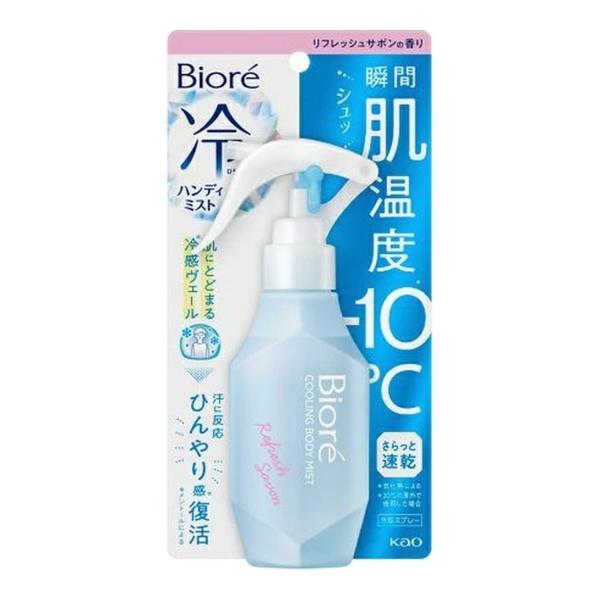 花王 Biore ビオレ 冷ハンディミスト リフレッシュサボンの香り 冷却スプレー 120ml