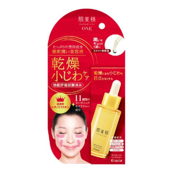 クラシエ 肌美精 リンクルケア 濃密潤い美容液 30ml