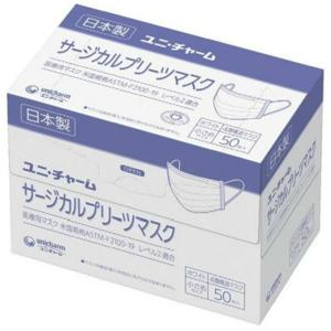 ユニ・チャーム サージカル プリーツマスク 小さめ ホワイト 50枚入｜atlife-shop