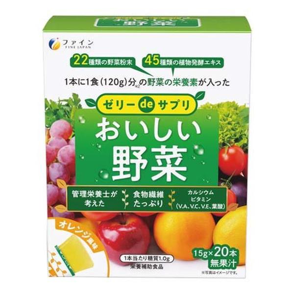 ファイン ゼリーdeサプリ おいしい野菜 15g×20本入