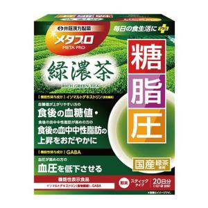 井藤漢方製薬 メタプロ 緑濃茶 糖脂圧 4g×20袋 スティックタイプ 機能性表示食品 1個の商品画像