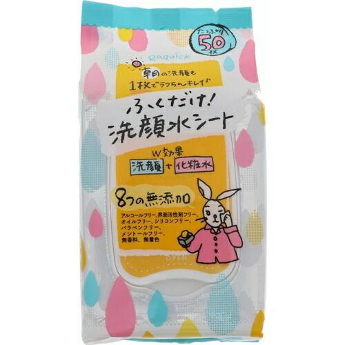 【送料無料】バイソン ラクイック ふくだけ洗顔水シート 50枚入