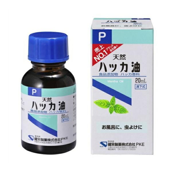 【送料無料】健栄製薬 ハッカ油P 食品添加物 20ml 1個
