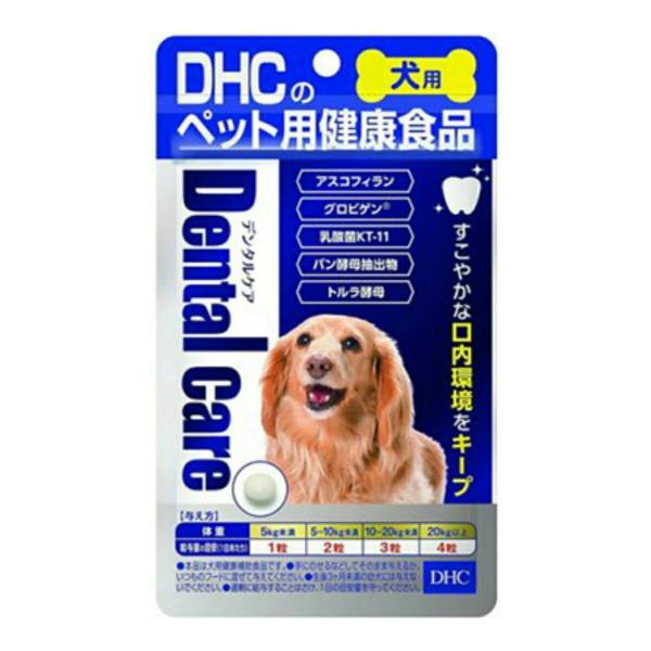 【メール便送料無料】DHC ペット用健康食品 犬用 デンタルケア 60粒入
