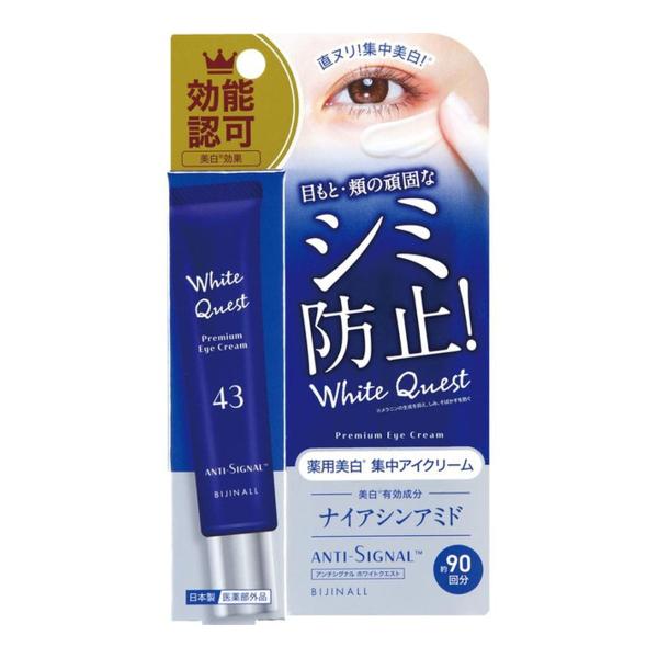 【メール便送料無料】ビジナル アンチシグナル ホワイトクエスト 20g 薬用美白 集中アイクリーム ...