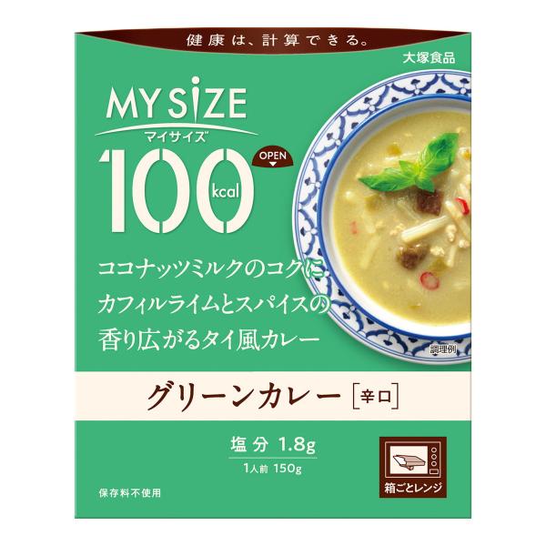 【メール便送料無料】大塚食品 マイサイズ グリーンカレー 辛口 150g 1個