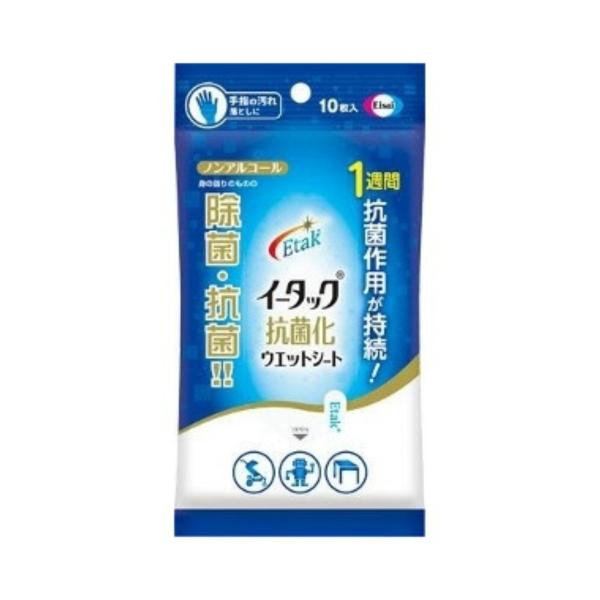 【×2個セット 配送おまかせ送料無料】 エーザイ イータック 抗菌化ウエットシート 10枚入