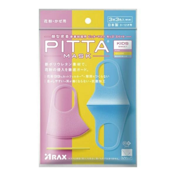 【×4個 メール便送料無料】 アラクス PITTA MASK ピッタマスク KIDS SWEET 3...