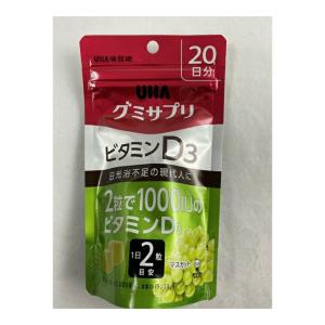 【×5個 メール便送料無料】 ＵＨＡ味覚糖 グミサプリ ビタミンＤ３  20日分 40粒 マスカット味()