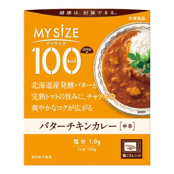 【送料無料・まとめ買い×3個セット】大塚食品 マイサイズ バターチキンカレー 中辛 120g