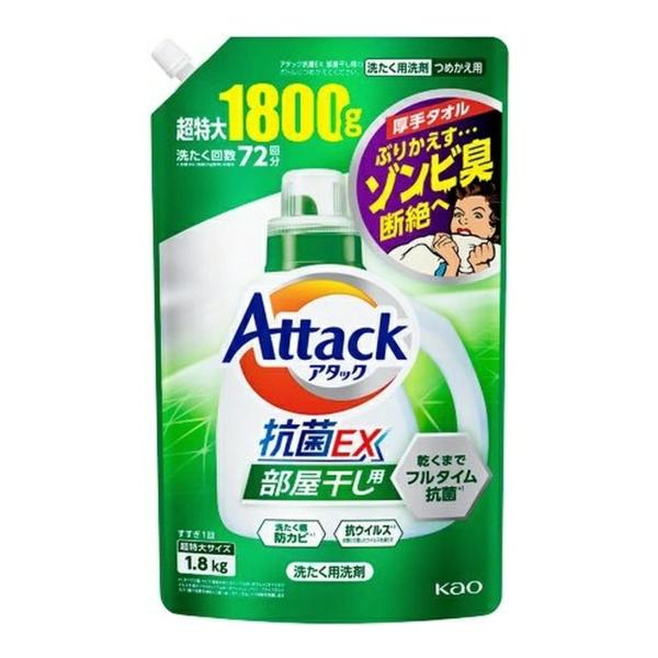 【送料無料・まとめ買い×3個セット】花王 アタック Attack 抗菌EX 部屋干し用 つめかえ用 ...